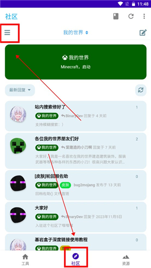 我的世界基岩盒子中文版