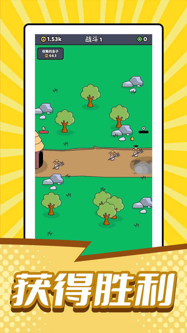 小小兵战争截图1