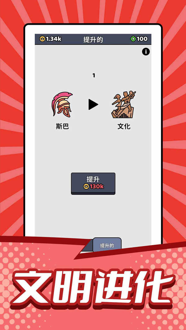 小小兵战争截图2