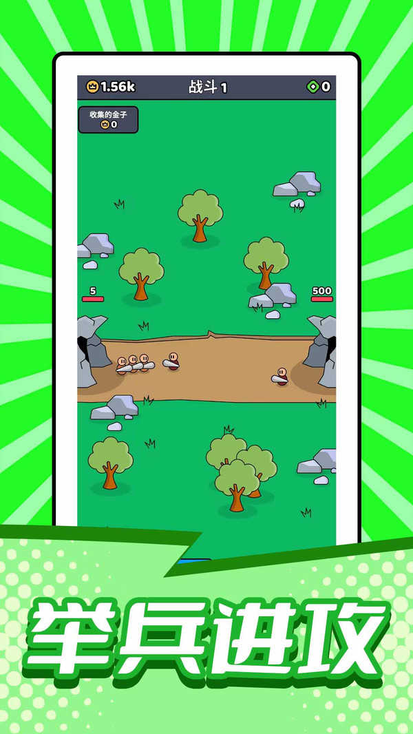 小小兵战争截图3