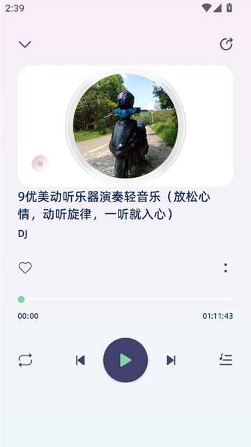 轻音乐库截图3