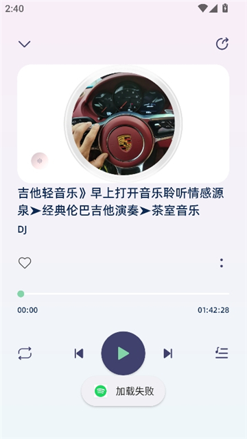 轻音乐库截图5
