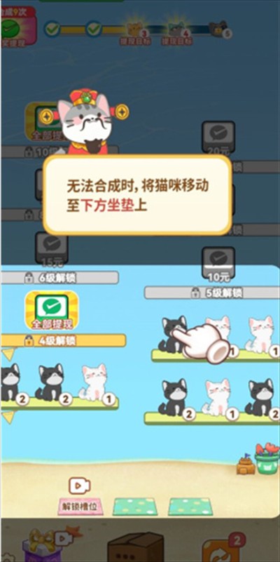 喵喵招财红包版游戏最新版