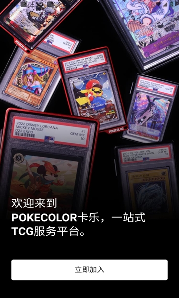 pokecolor
