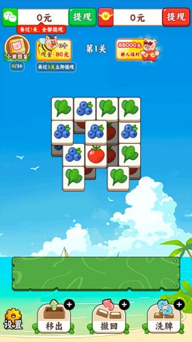水果多多截图3