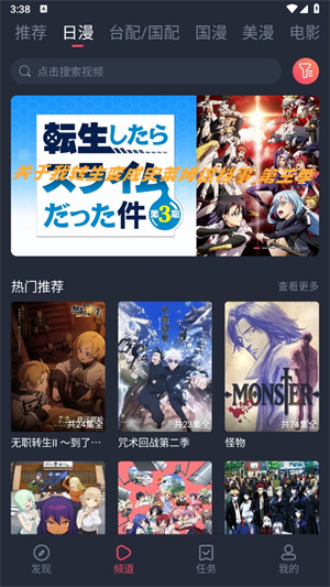 heibai弹幕动漫截图2