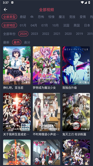 heibai弹幕动漫截图4