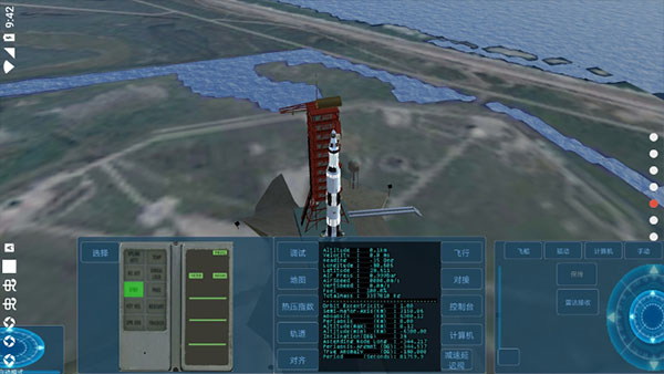 空间模拟器截图1