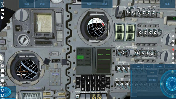 空间模拟器截图4
