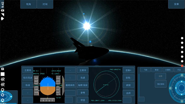 空间模拟器截图5