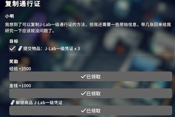 逃离鸭科夫白门票怎么获得 j-lab一级凭证