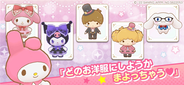 三丽鸥奇迹之赛截图4