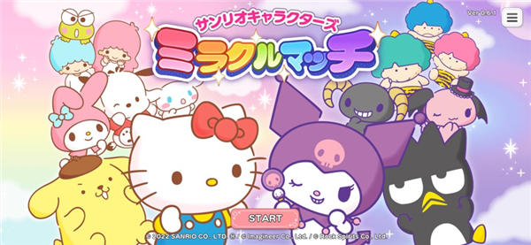 三丽鸥奇迹之赛截图5