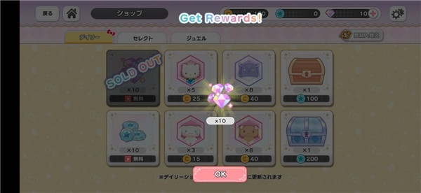 三丽鸥奇迹之赛中文版