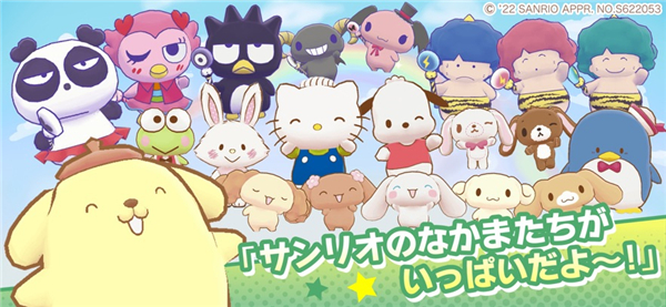 三丽鸥奇迹之赛官方正版截图3