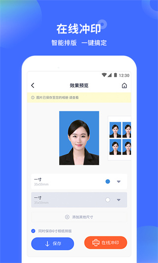 证件照制作大师截图1