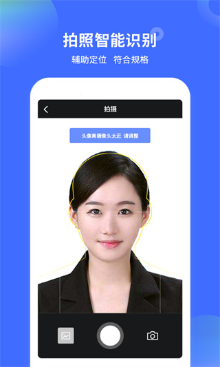 证件照制作大师截图5