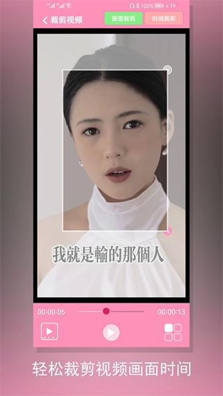 裁剪切视频截图2