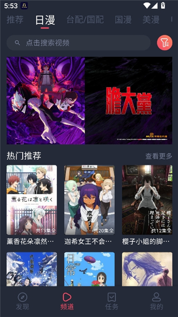 heibai弹幕动漫app截图2