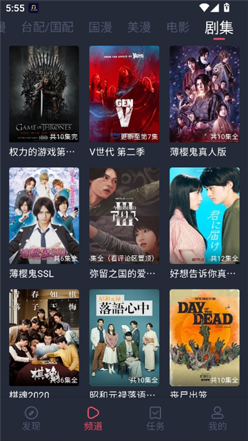 heibai弹幕动漫app截图7