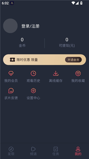 heibai弹幕动漫app