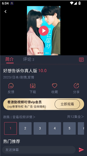 heibai弹幕动漫app