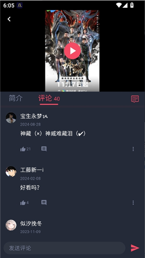 heibai弹幕动漫app