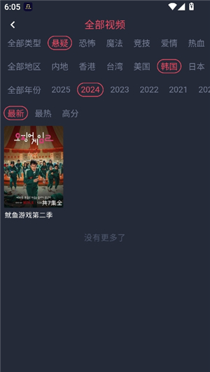 heibai弹幕动漫app