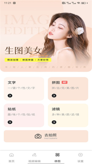 花瓣剪辑视频截图3