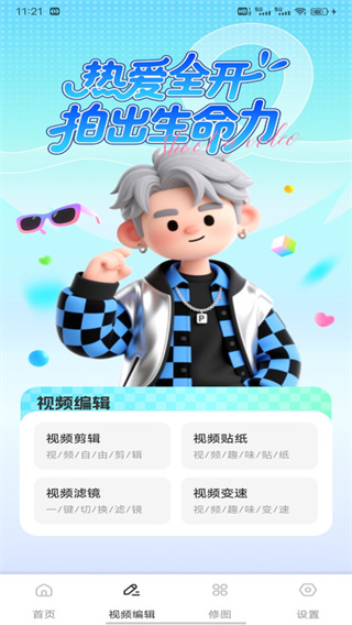 花瓣剪辑视频截图4