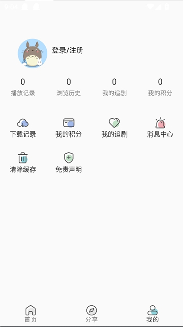 嘶哩嘶哩动漫截图8
