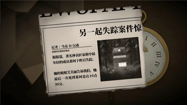 ticktock滴答双人冒险截图4