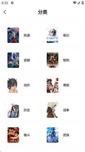 零界绘漫画纯净版