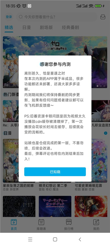 omofun复活版截图7