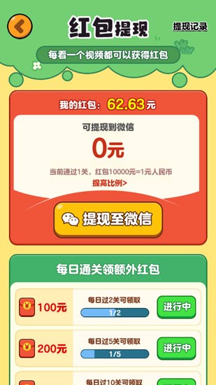 疯狂方块截图5