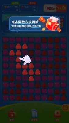 橙子乐消消截图3