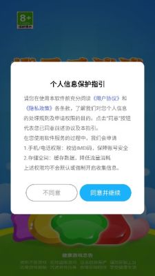 橙子乐消消截图4