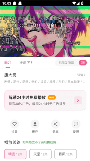 omofun复活版