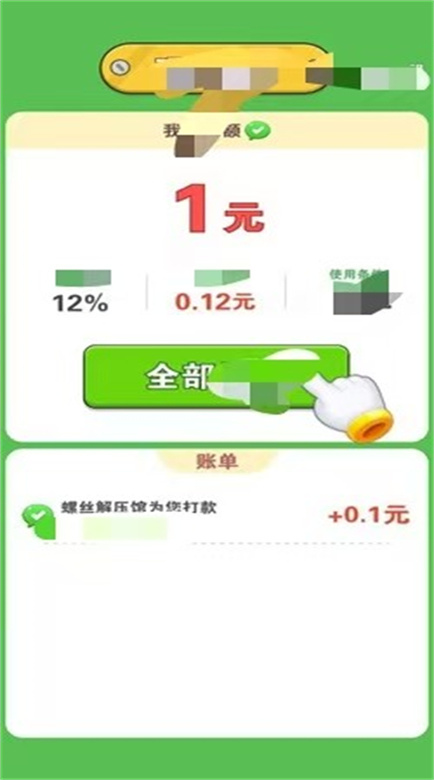 螺丝解压馆截图2