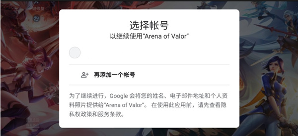 传说对决国际服(Arena of Valor)