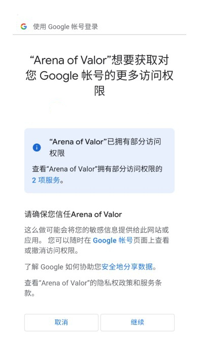 传说对决国际服(Arena of Valor)