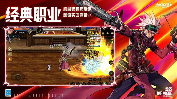 地下城与勇士手游体验服截图2