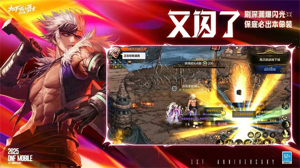 地下城与勇士手游体验服截图3