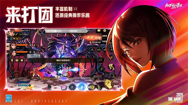 地下城与勇士手游体验服截图4