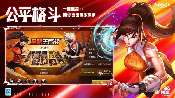 地下城与勇士手游体验服截图5