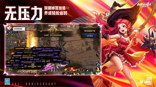 地下城与勇士手游体验服截图6