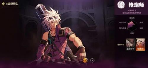 地下城与勇士手游体验服