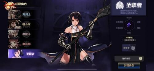 地下城与勇士手游体验服