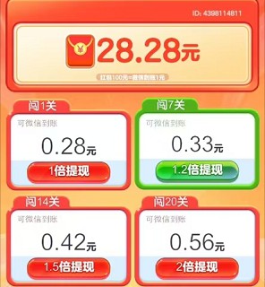 开心旅行团截图2