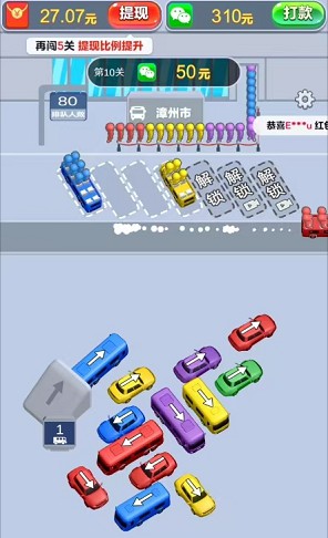 开心旅行团截图3